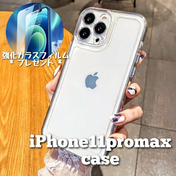 iPhone11promax ケース クリア TPU おしゃれ シンプル ガラスフィルム 韓国 新品