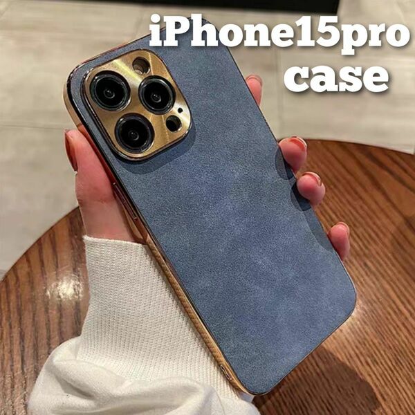 iPhone15pro ケース カバー ブルー TPU レザー風 ゴールドフレーム おしゃれ 大人 韓国 新品