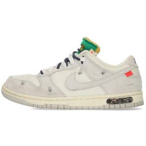 ナイキ オフホワイト NIKE OFF-WHITE DUNK LOW THE 50 DJ0950-115 26cm ダンクロー20スニーカー 中古 SB01