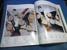 【中古】’94 輸入時計総合カタログ　Part1～2_画像4