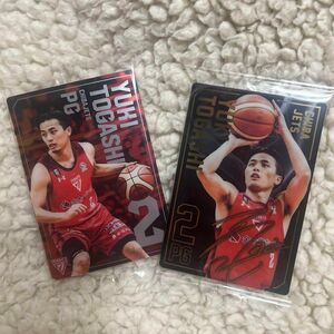 富樫勇樹 Bリーグ ウエハース カード