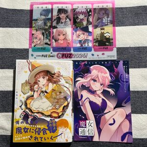 魔女は満月に咲く　２ （ＦＵＺ　ＣＯＭＩＣＳ） 原悠衣購入特典4Pリーフレット、クリアシート付き