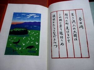 082● 木版画集　忙散亭図会5冊揃　 高尾亮一　限定版　美本　和本 古書 古文書