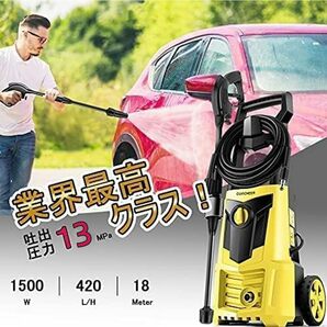  ◆高圧洗浄機 1500W 最大吐出圧力13MPa 50Hz/60Hz東西日本兼用 水道直結・自吸両用 家庭用高圧クリーナー 高圧ホース10m+水道ホース3mの画像5