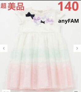 any FAM KIDS グラデーションワンピース　超美品　140 半袖ワンピース