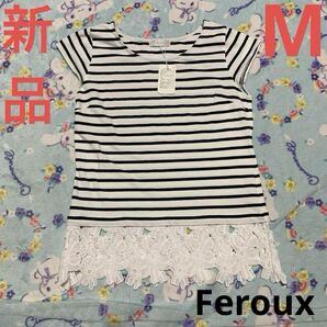 Feroux トップス　M ブラック　ホワイト　ボーダー　レース　新品