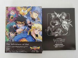 SE2931-0411-9【中古】 ドラゴンクエスト ダイの大冒険 Blu-ray BOX 6枚組 初回生産限定特典：ゴメちゃん 特製ラバーストラップ ハピネット