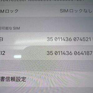 SD512-240418-108【中古】Apple iphone 14 Pro 128GB SIMフリー アップルストア購入品 ディープパープルの画像7