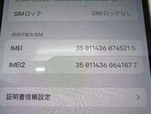 SD512-240418-108【中古】Apple iphone 14 Pro 128GB SIMフリー アップルストア購入品 ディープパープル_画像7