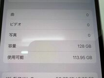 SD512-240418-108【中古】Apple iphone 14 Pro 128GB SIMフリー アップルストア購入品 ディープパープル_画像8