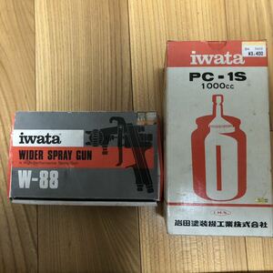 iwata イワタ　岩田塗装機工業　WIDER SPRAY GUN スプレーガン・カップセット w-88/PC-1S(1000cc) 