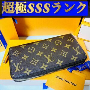 121【超極ＳＳＳランク】★ルイヴィトン★ジップ 長財布 ジッピー モノグラム★正規品★