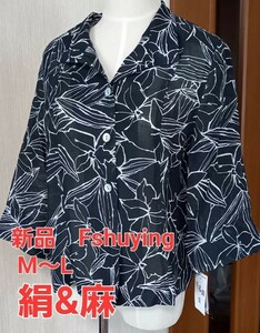 新品　Fshuying　薄手ジャケット(絹&麻)M～Lサイズ