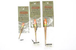  fishing .. rice field work .. gray 1/2B*2B*3B 3 pcs set [ unused goods ]