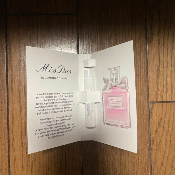 Dior 香水サンプル