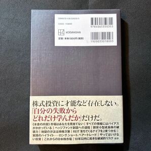 わが投資術 市場は誰に微笑むか 清原達郎の画像2