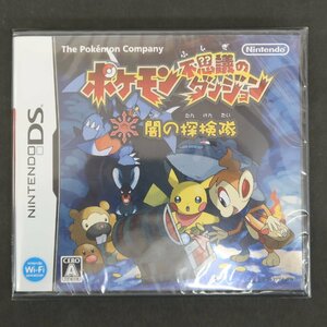 【GA555】 （未開封品） ポケモン 不思議のダンジョン 闇の探検隊 【 Nintendo ニンテンドーDS 】