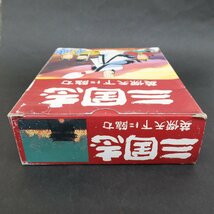 【GA578】 (未使用品) 三国志 英傑天下に臨む【PCエンジン】_画像3