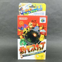 【GA591】 (未使用品) ポケモンスナップ 【ポケットモンスター】【NINTENDO64】_画像1