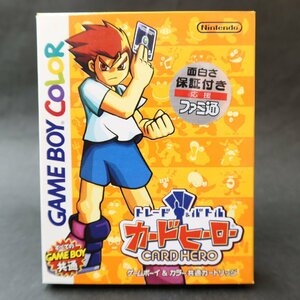【GA608】（未使用品）トレード&バトル カードヒーロー (CARD HERO)【任天堂】【ゲームボーイ】