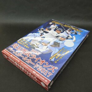 【ya0470】 BBM 埼玉西部ライオンズ ベースボールカード2017 トレカ 未開封ボックスの画像3