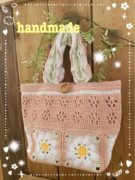 ハンドメイド バッグ 花 モチーフ編み かぎ針編み★