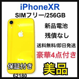 B 新品電池　iPhone XR Yellow 256 GB SIMフリー　本体
