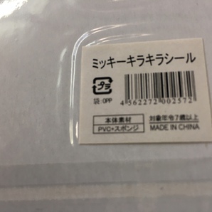 ディズニー 24枚１セット お買い得！！ミッキー モコモコシール キラキラシール 新品 送料無料！の画像9