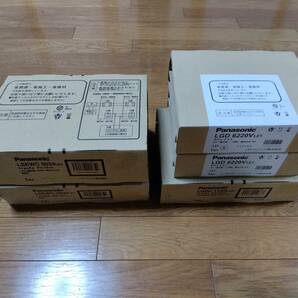 パナソニック LEDダウンライト LSEWC5034LE1 2個 LGDC1102LLE1 1個 LGD6220V 2個 まとめて全部 未使用未開封品の画像1