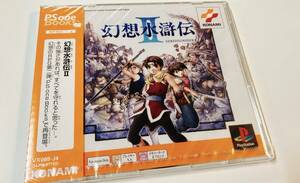 新品未開封 PS1 プレイステーション 幻想水滸伝 2 GENSOU SUIKODEN II コナミ KONAMI PS One Books