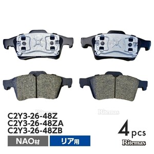  rear brake pad Nissan Lafesta CWEFWN CWFFWN CWEAWN rear brake pad left right set 4 sheets H23/6 44060-HA00B 44060-HA00C