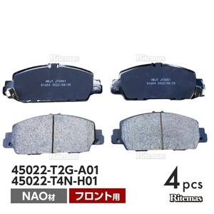  front brake pad Honda Stepwagon Spada RP3 RP4 RP5 brake pad left right set 4 sheets H27/4 45022-T2G-A01 45022-T4N-H01