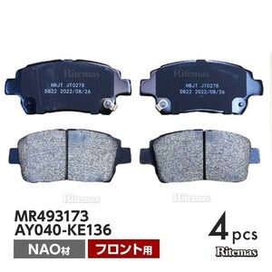  front brake pad Toyota Succeed NCP58G NCP59G front brake pad left right set 4 sheets H14.07 04465-52100 04465-17140