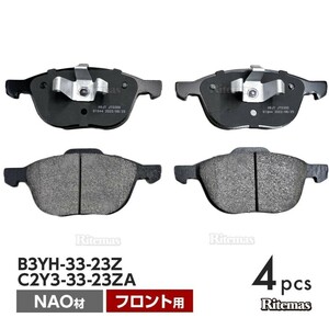  передние тормозные накладки Mazda Biante CCEFW CC3FW CCEAW CCFFW тормозная накладка левый правый set 4 листов H20/5 B3YH-33-23Z C2Y3-33-23ZA