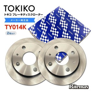 トキコ フロント ブレーキローター ブレーキディスク TY014K ハイゼット S321V/W S331V/W S500P S510P 2枚 43512-97501 ディスクローター