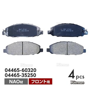 フロント ブレーキパッド トヨタ ランドクルーザープラド GRJ120W GRJ121W ディスクパッド 左右set 4枚 H14/09 04465-60320 04465-35250