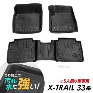 X-TRAIL T33 SNT33 フロアマット 専用設計 3D立体設計 3Dマット 3D立体マット 3D 防水マット ラバーマット 防水 ラバー フロア e-4ORCE対応