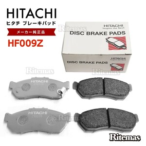 日立 ブレーキパッド HF009Z スバル サンバーバン/サンバーパネルバン TV1 TV2 フロント用 ディスクパッド 左右set 4枚 04.09 12.04