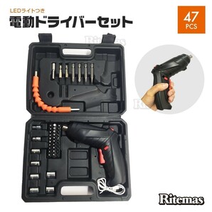 電動ドライバー 本体 充電式 コードレス ドライバーセット 小型 電動ドリル DIY 47本ビット 正逆転切り替え 軽量 工具セット USB充電の画像1