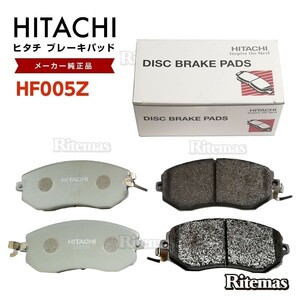 日立 ブレーキパッド HF005Z スバル レガシィ BRM フロント用 ディスクパッド 左右set 4枚 H24/2～