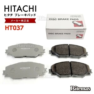  Hitachi brake pad HT037 Toyota Auris ZRE186H ZWE186H front brake pad left right set 4 sheets H24/8