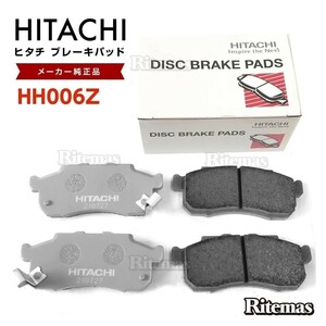 日立 ブレーキパッド HH006Z ホンダ N-BOX JF1 JG1 JG2 フロント用 ディスクパッド 左右set 4枚 H23/12