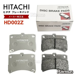 日立 ブレーキパッド HD002Z スバル サンバートラック 201 S211 フロント用 ディスクパッド 左右set 4枚 12/04-