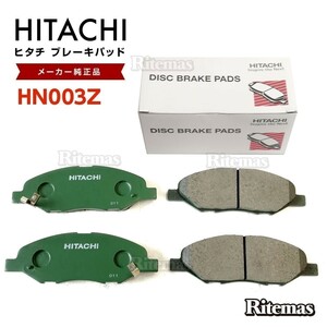  Hitachi brake pad HN003Z Nissan AD Expert VAY12 VY12 VZNY12 front brake pad left right set 4 sheets H20/12