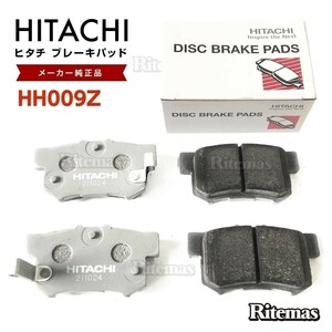 日立 ブレーキパッド HH009Z ホンダ CR-Z ZF1 ZF2 リア用 ディスクパッド リヤ 左右set 4枚 10.02