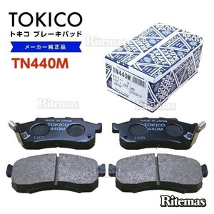 TOKICO トキコ ブレーキパッド TN440M ホンダ N-BOX JF1 JG1 JG2 フロント用 ディスクパッド 左右set 4枚 H23/12