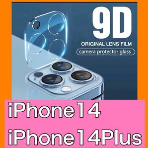 iPhone14/14Plus兼用カメラレンズカバー