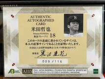 EPOCH 2009 日本プロ野球OBクラブ 15周年 阪急ブレーブス 米田 哲也 直筆サインカード 009/116_画像2