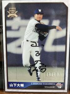 BBM 2010 base Ball Card Classic Yokohama Taiyou ho e-ruz mountain under large . autograph autograph card 39/75