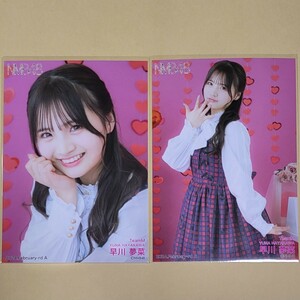 NMB48 早川夢菜 月別ランダム生写真 2024 February-rd 2月 2種 コンプ vol.2 バレンタイン衣装